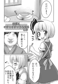 (C77) [Garakuta TEIKOKU (Kou)] Memory of Junk (Touhou Project)