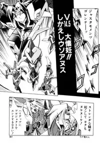 [Ataka Atsushi] Victory Wave 3