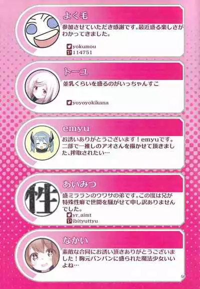 (Prism Record 7) [Morudekai (Various] Oppai Morimori Record! (Puella Magi Madoka Magica Side Story: Magia Record)