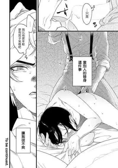 Mazu no Hoshikuzu | 魔都的星尘 act.1-3