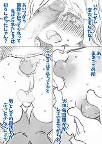 Chouki Kankin Mesu-ka Choukyou