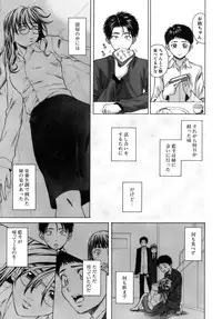 [Fuuga] Kyoushi to Seito to - Teacher and Student