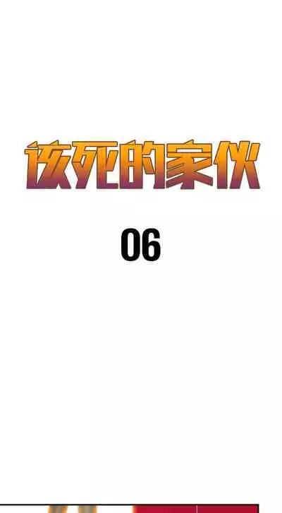 Kill the Dead Bastard Ch.0-18