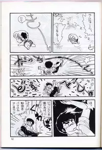 [Gzzy Project (Morino Usagi)] Lum is Over (Urusei Yatsura)