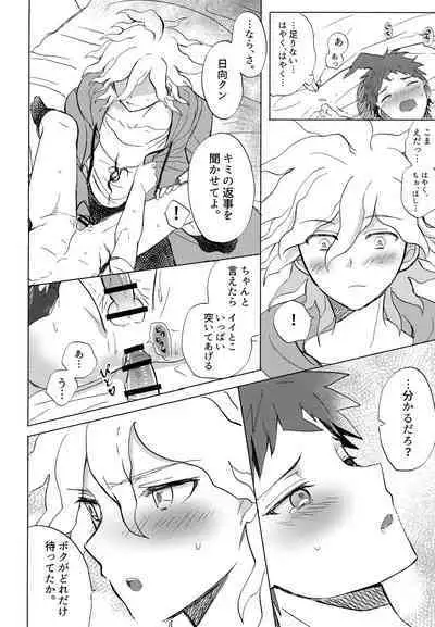 Komahi Sairoku Hon Star Peace