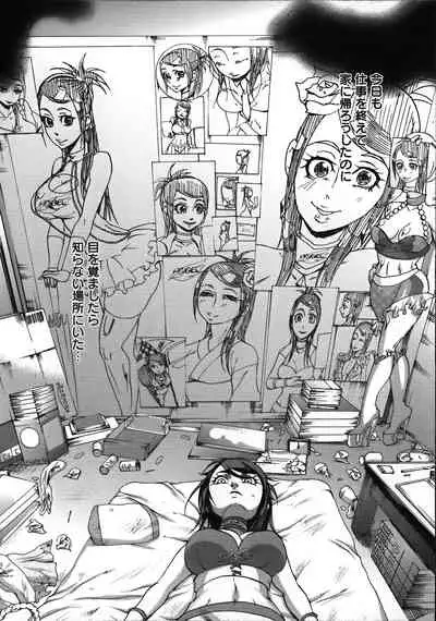 [Choco Pahe] Tanetsuke Stalking