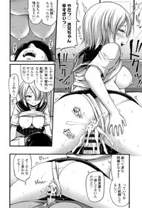 [Noise] Oppai, Futomomo, Sokoni Short Pants