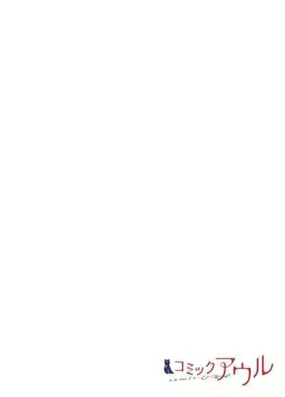 Even if you call it love 1