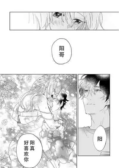 [Ryo] Osananajimi ja tarinai ~ seitai-shi no shigi wa yasashiku zuru i ~ | 无法满足于青梅竹马的关系~推拿师他的指技又厉害又狡猾~ Ch. 1-6 [Chinese] [莉赛特汉化组]