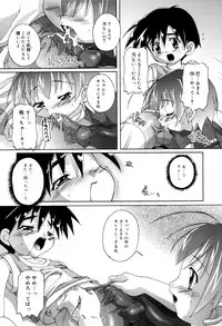 And I love you (yaoi)