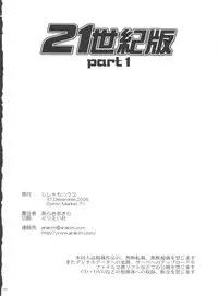 (C71) [Shishamo House (Araki Akira)] 21 Seikihan Part 1 (Various)