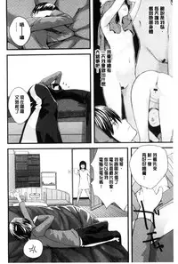 [Yoshida Tobio] Onee-chan no Naka | 我的姊姊她的體內 [Chinese]