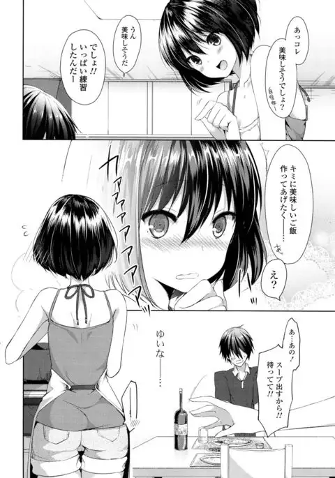 Sharestyle ~Yuina ni Yuuwaku~