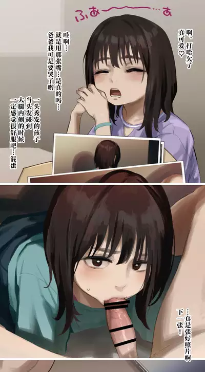 "Hamedori Shashin ga Okurarete Kitamashita..." E