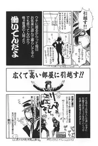 [Tenjiku Rounin] BLIND