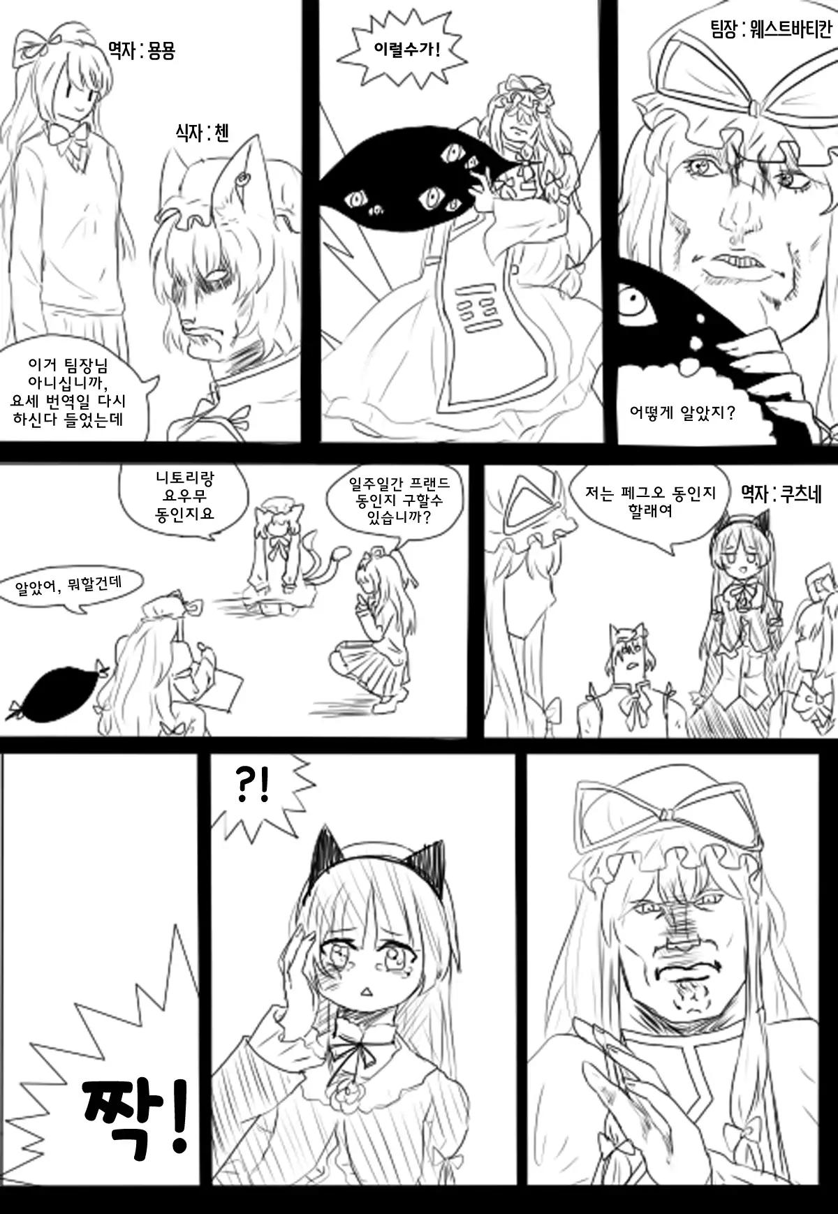 Why am i jealous of you?