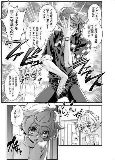 Denki Sentei Bride Soushuuhen