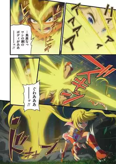 Pure Soldier OTOMAIDEN #1-9