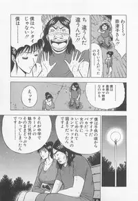 [Nagashima Chosuke] Jet Joushi 2