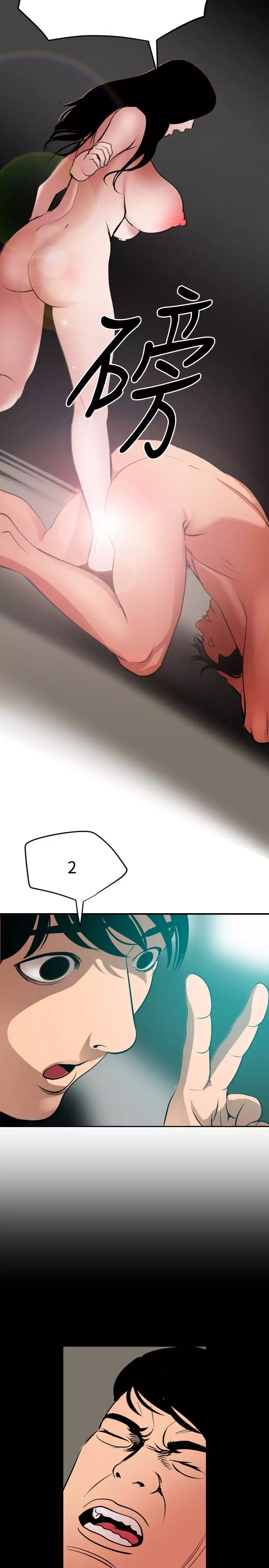 Desire King 欲求王 Ch.41~53