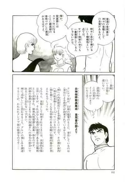 Gekiga Yapoo Koufuku