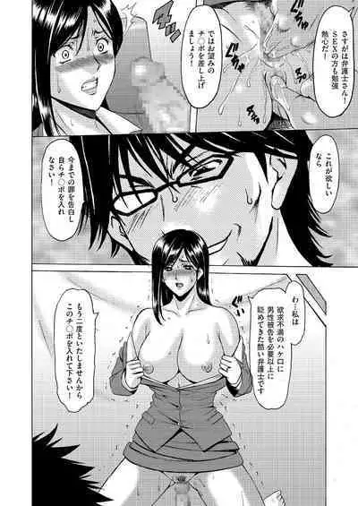 Kouin okasareta huuhu no kizuna Ch.1-3