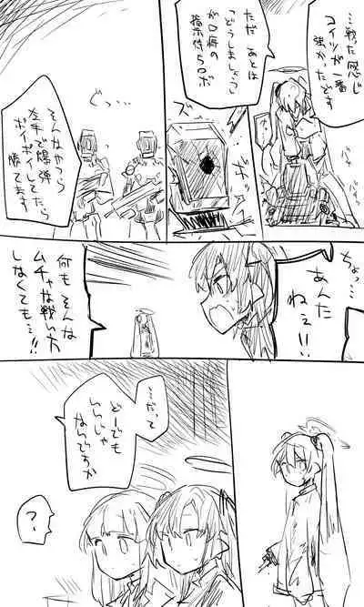 Koyuki toiu Ko【Guro】