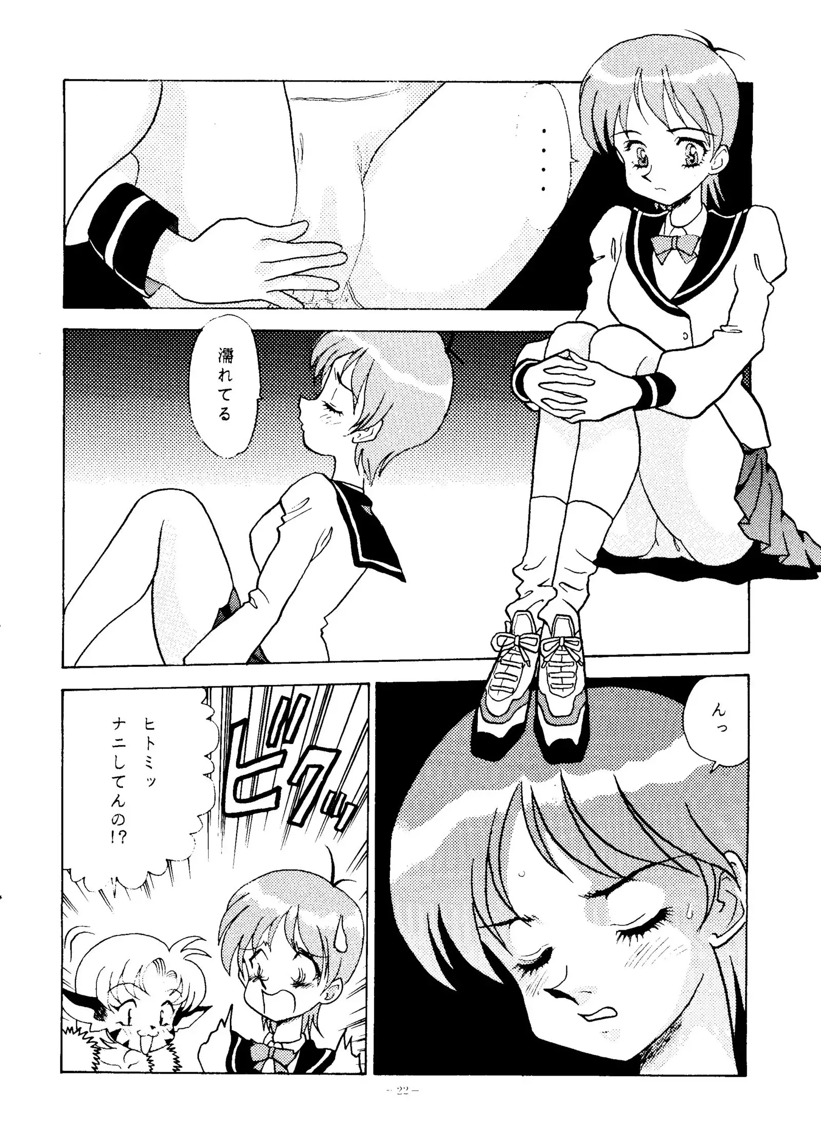 Okachimentaiko Ultra