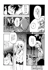 [Kikaider Reijhiro] Nipple Boy Fragments