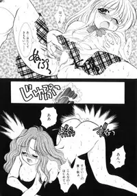 [Yukarigawa Yumiya] Poison