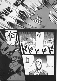 [Azuma Kyouto] Abunai Ichigo Pantsu