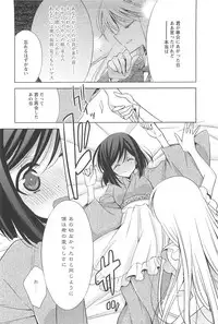 [Takano Saku] Kanojo to Watashi no Himitsu no Koi - She falls in love with her