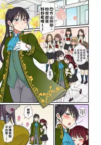 [kumikouj] Sekuhara OK Gakuen ~ Chime Nattara Soku Saimin!?~ | 性騷擾也OK學園～鐘聲一響立即催眠!?～ Ch.1-18 [Chinese]