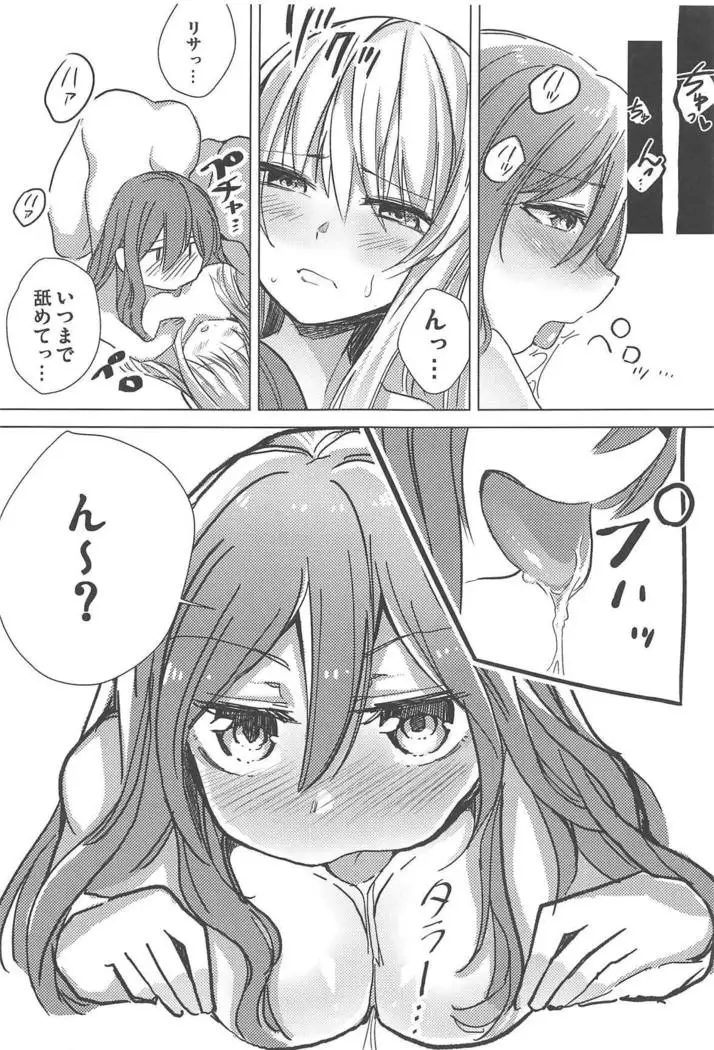 Yukina wa Sunao ja Nai