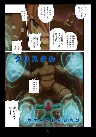 Pure Soldier OTOMAIDEN #1-9