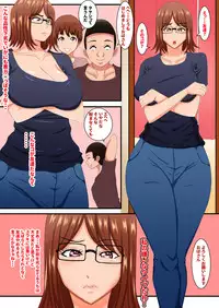 [Fundoshi] Okaa-san wa… Netorareru