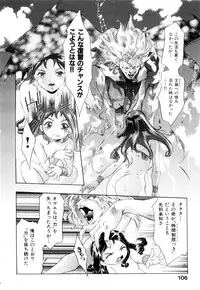 [Onikubo Hirohisa] GOLDEN BAT