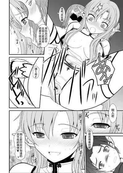 [Dieppe Factory Darkside (Alpine)] Slave Asuna On-Demand #002. PLEASURE SLAVE. (Sword Art Online) [Chinese] [天煌汉化组] [Digital]