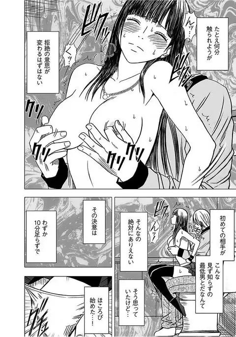 Virgin Train 【Kanzenban】