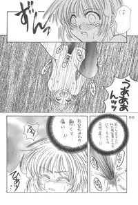 (C54) [Alice Syndrome (Various)] Cerise 2 (Card Captor Sakura)
