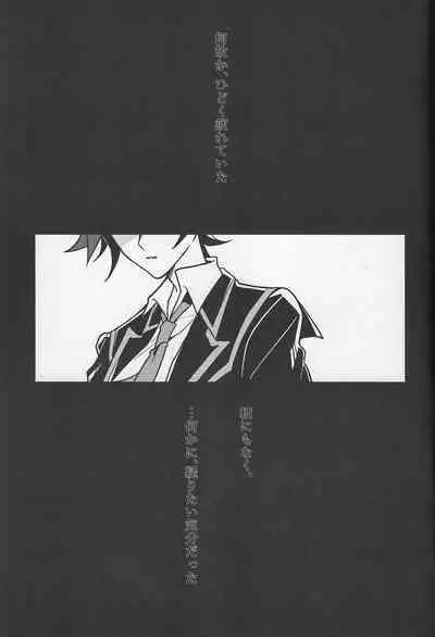 Bukiyou na "I Miss You"