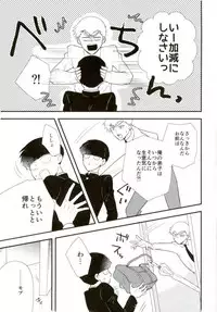 Kinky master and my Joker