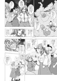 (SC52) [Yuki Kagerou (Various)] Touhou Biyaku Goudou (Touhou Project)
