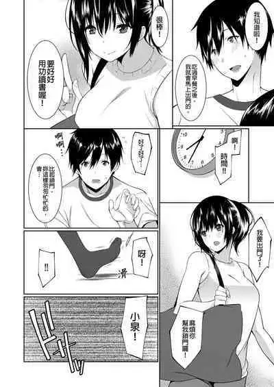 [Kusano Yuu] Gibo (Mama) wo Ore no Onna ni SURU Houhou | 把繼母調教成我的女人的方法 1-7 Complete [Chinese]