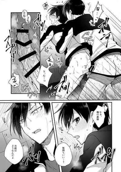 Renai Shoshinsha Egoist