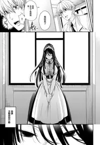 [Hiyoshi Hana] Chigiri to Musubi no Houteishiki - Equation of Chigiri & Musubi [Chinese] [無邪気漢化組]