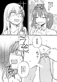 ZuiSuzuSen LoveHo e Iku.