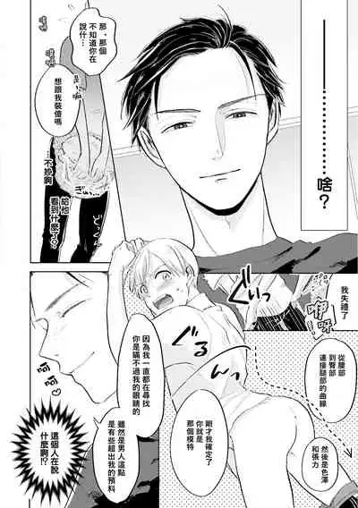 Key Mystic Undercover Ch. 1-2