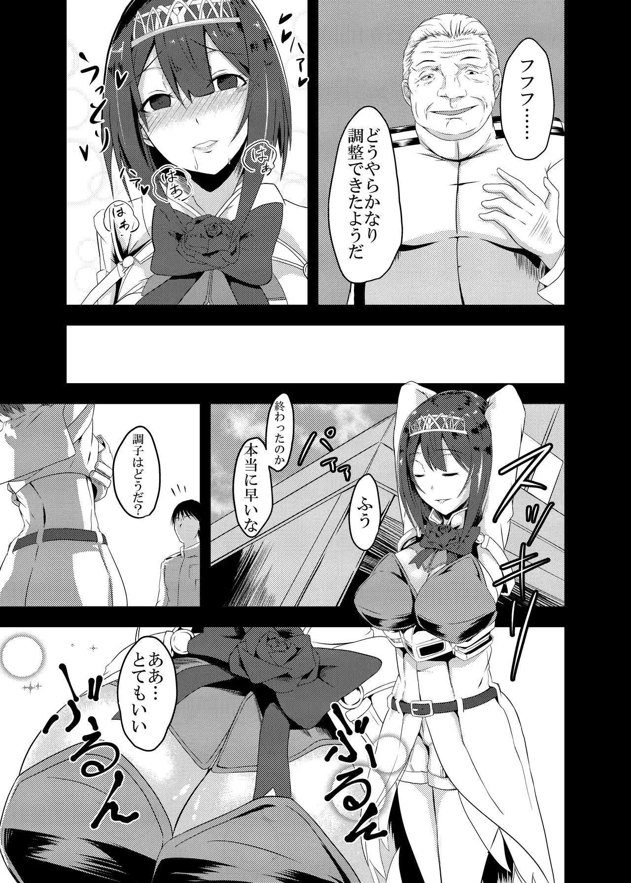 Kan Ochi Madeha Nan Mile?