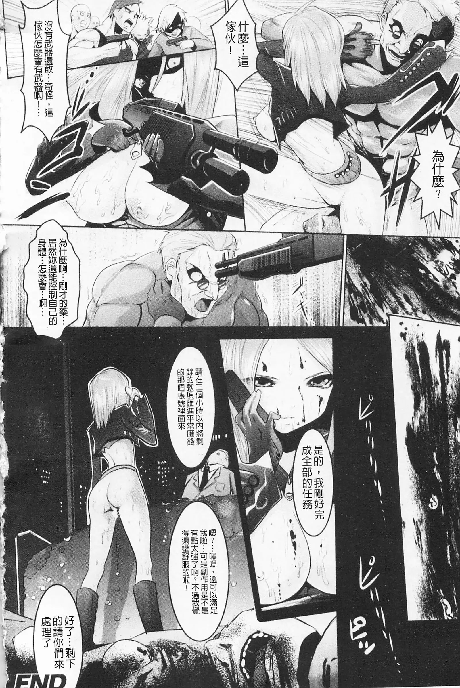 Pheromone Days | 費洛蒙的狂歡日